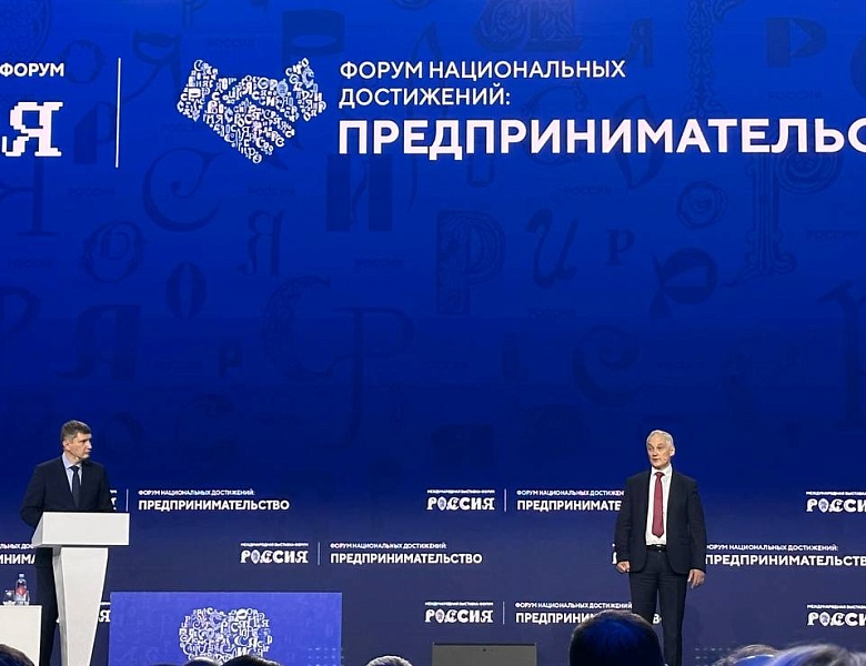 27 февраля 2024 г. в рамках международной выставки-форума РОССИЯ прошел День предпринимательства.