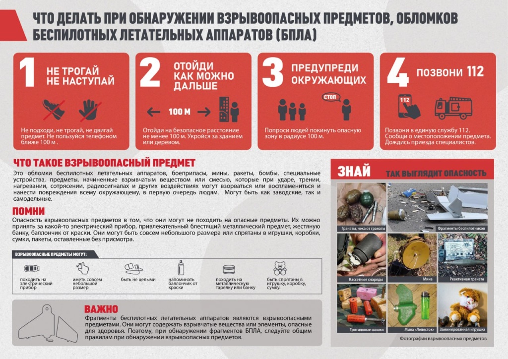 что делать при обн взрывчатки_(301664v1)_.jpg