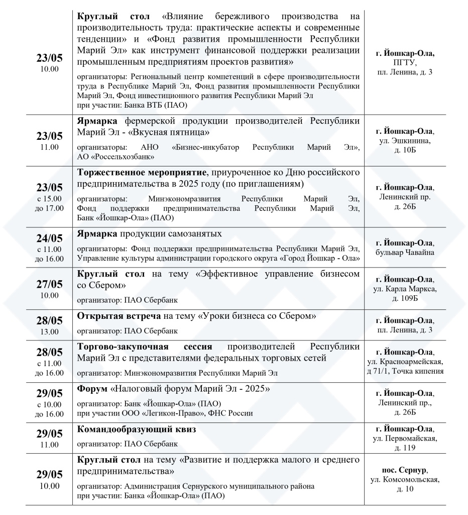 Афиша 2025 г._page-0002.jpg Афиша 2025 г._page-0002.jpg