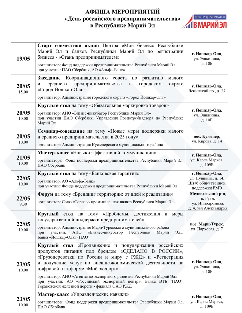 Афиша 2025 г._page-0001.jpg Афиша 2025 г._page-0001.jpg