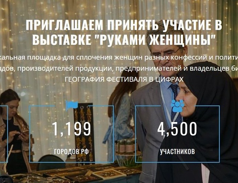  Международный форум «Женщина третьего тысячелетия»