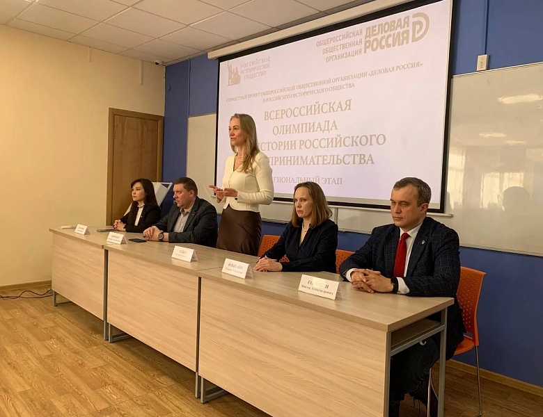 25 марта в Марийском государственном университете стартовал региональный этап XII Всероссийской олимпиады по истории российского предпринимательства. 