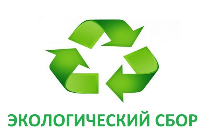 Материалы о процессе представления отчётности и уплаты экологического сбора в рамках расширенной ответственности производителей и импортеров