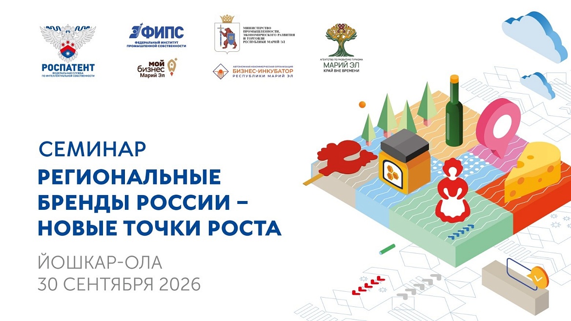 Региональные бренды России - новые точки роста!