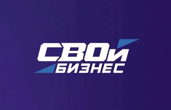 Республика Марий Эл: запускаем федеральную программу «СВОй бизнес»!