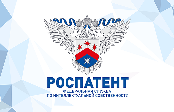Роспатент запустил новые цифровые инструменты для бизнеса