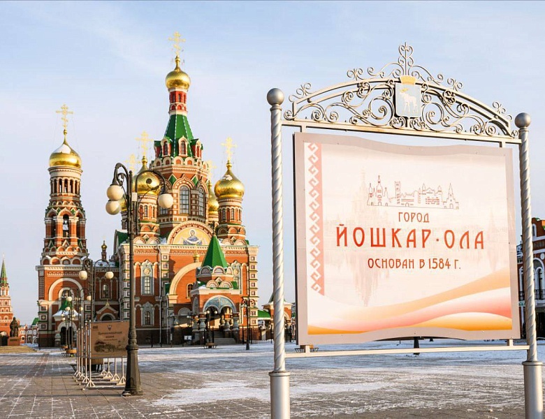 В Йошкар-Оле стартует новая инициатива для развития туристической отрасли! 