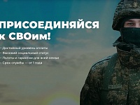 Присоединяйся к тем, кто уже сделал выбор!