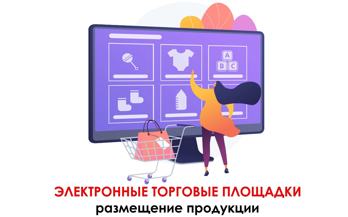 Уже продаете или только хотите выйти на маркетплейсы? 