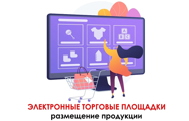 Уже продаете или только хотите выйти на маркетплейсы? 