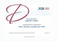 Диплом Job.ru