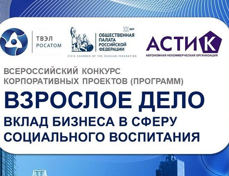 Ваш бизнес помогает детям? Участвуйте в конкурсе «Взрослое дело»!