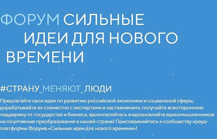 Открыт прием заявок на конкурс перспективных российских брендов