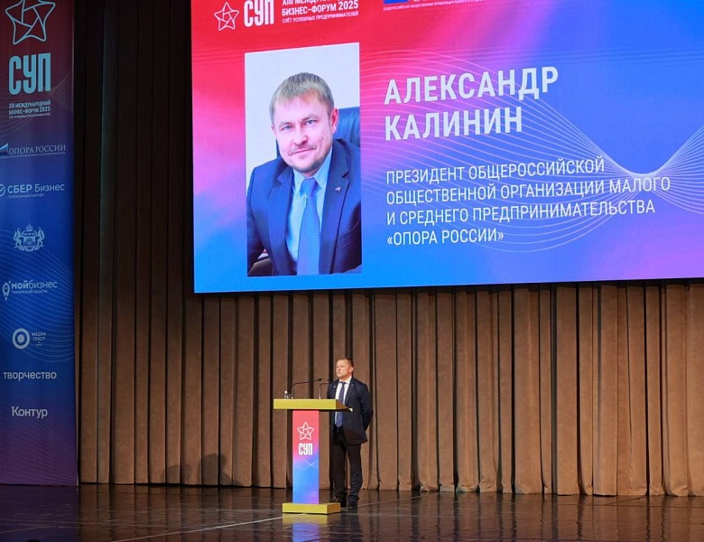 Генеральный директор  АНО "Бизнес-Бизнес-инкубатор Республики Марий Эл" Александр Порохня принял участие в официальном открытии XIII Международного бизнес-форума СУП (слёт успешных предпринимателей) который проходит в Тюмени. 