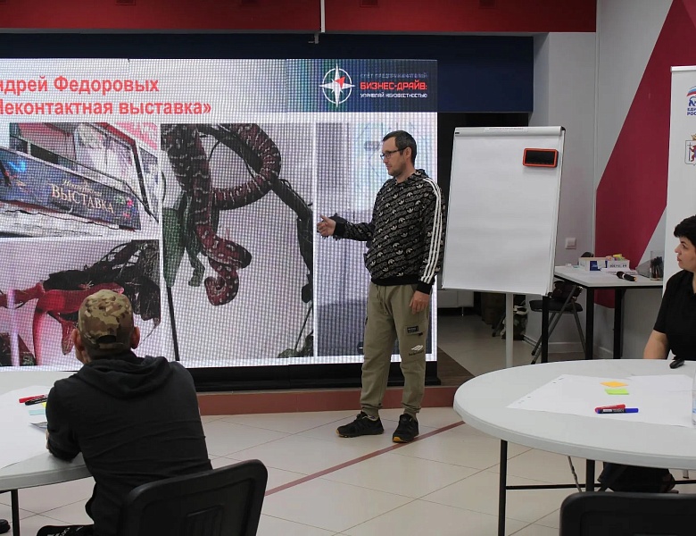 «СВОй бизнес: новые горизонты и возможности» на Слёте «БИЗНЕС-ДРАЙВ: управляй неизвестностью».