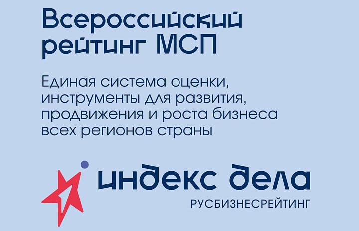 Для малого и среднего бизнеса запускают новый инструмент развития 