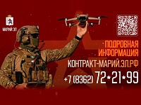 Служба родине - это выбор сильных!